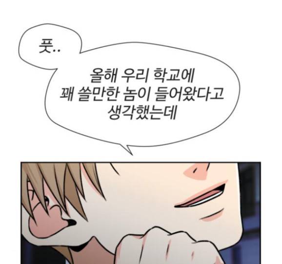 얼굴천재 32화 31