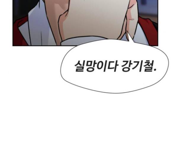 얼굴천재 32화 32