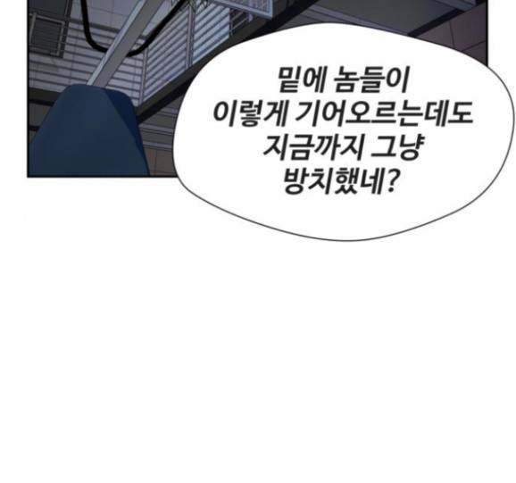 얼굴천재 32화 34