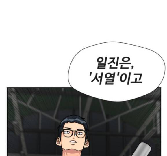 얼굴천재 32화 35