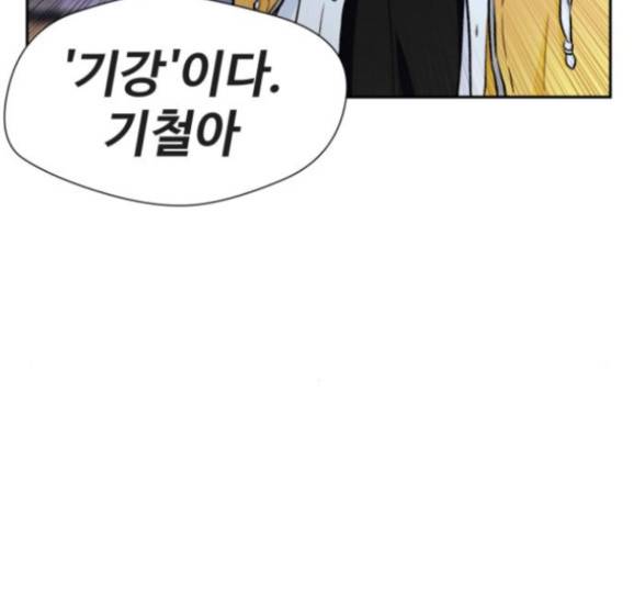 얼굴천재 32화 39