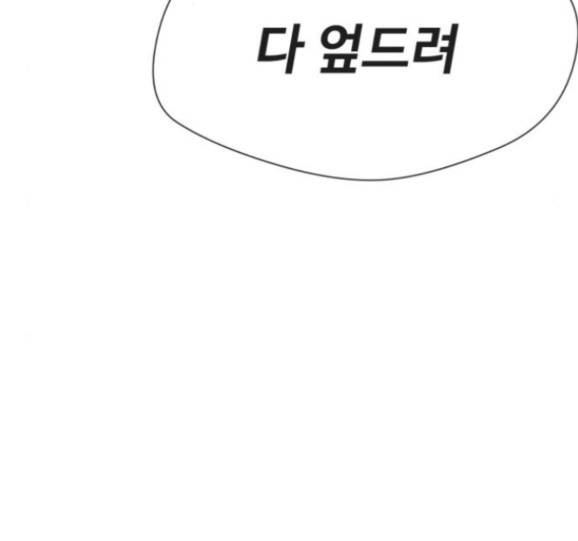 얼굴천재 32화 42