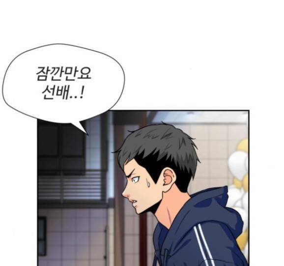 얼굴천재 32화 43