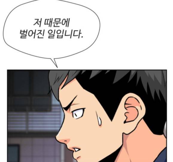 얼굴천재 32화 45