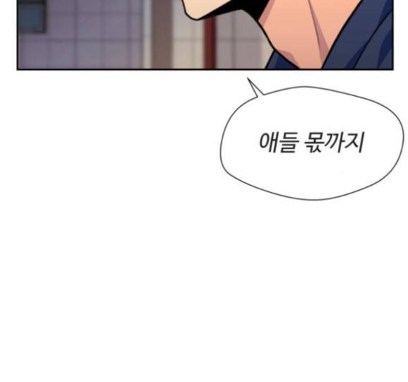 얼굴천재 32화 46