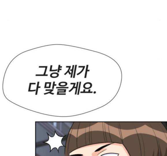 얼굴천재 32화 47