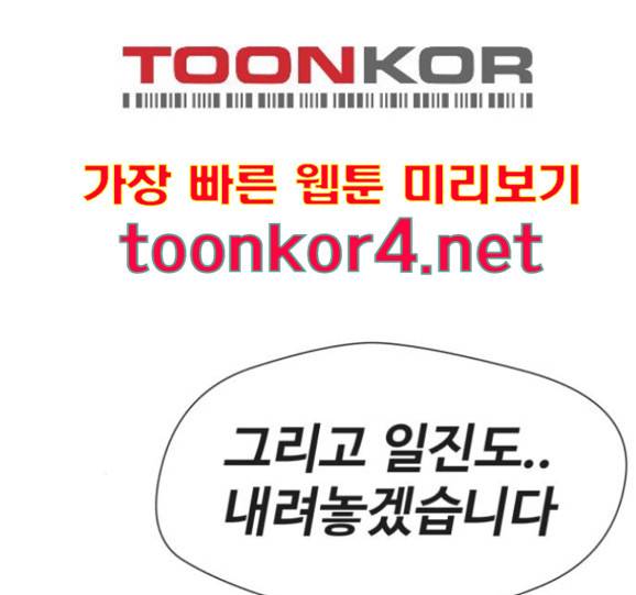 얼굴천재 32화 49