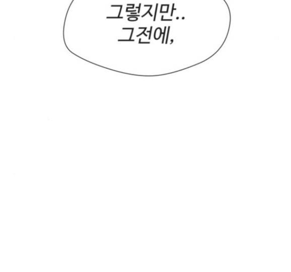 얼굴천재 32화 52
