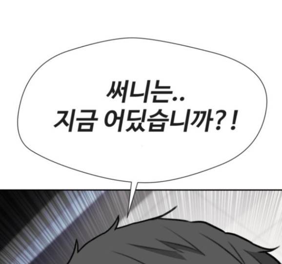 얼굴천재 32화 53
