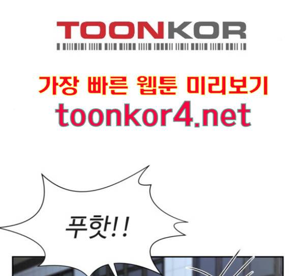 얼굴천재 32화 56