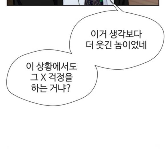 얼굴천재 32화 58