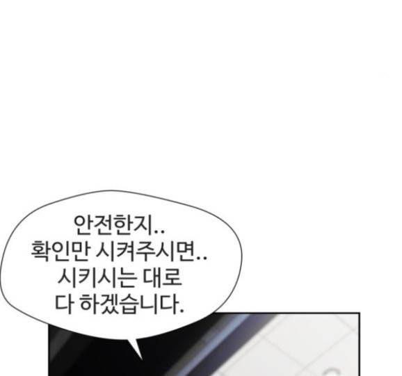 얼굴천재 32화 59