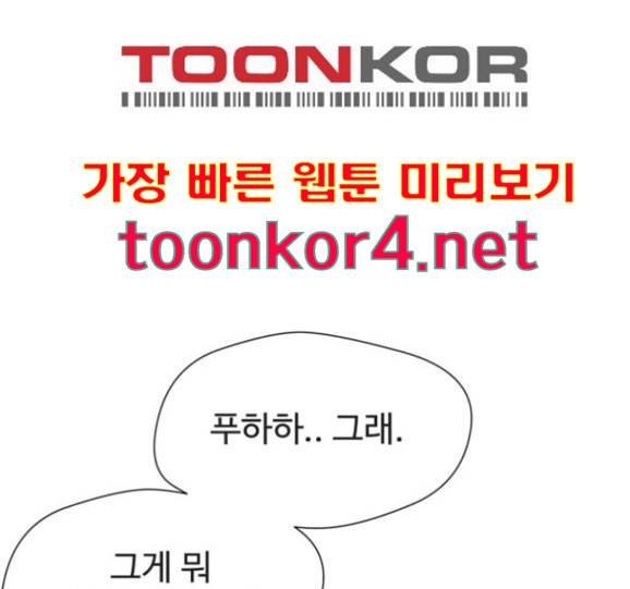 얼굴천재 32화 61