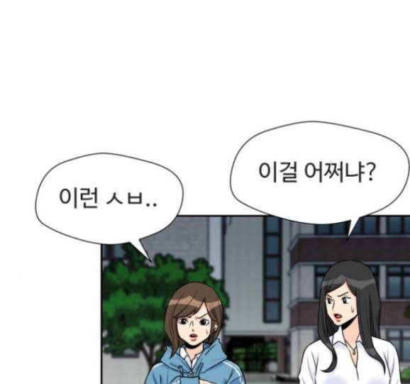 얼굴천재 32화 67