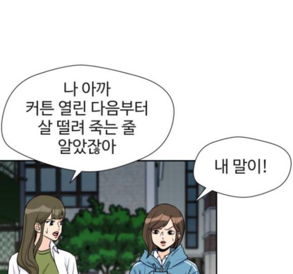 얼굴천재 32화 69