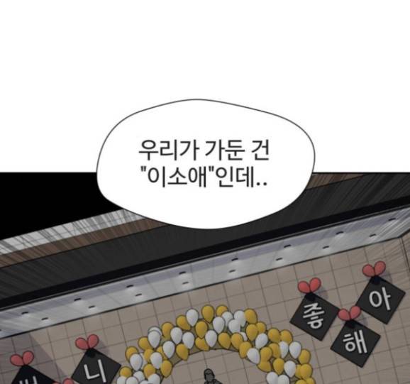 얼굴천재 32화 71