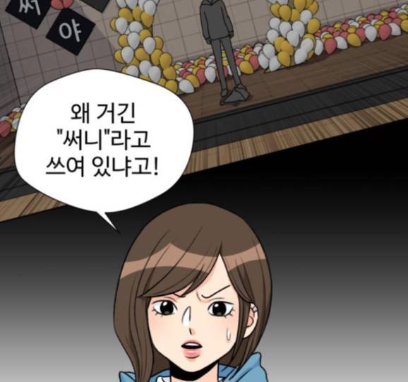 얼굴천재 32화 72