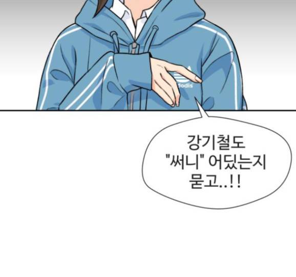 얼굴천재 32화 73