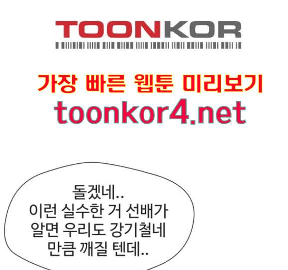 얼굴천재 32화 74