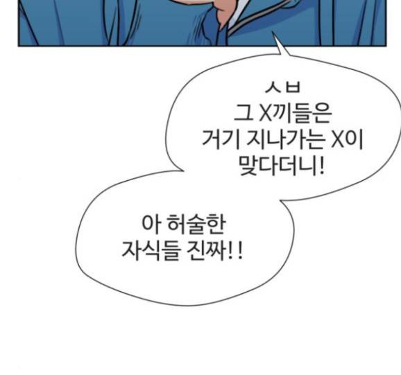 얼굴천재 32화 76