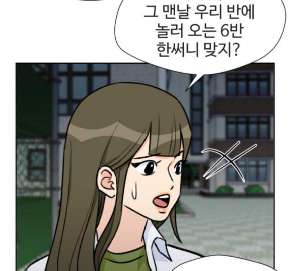 얼굴천재 32화 78