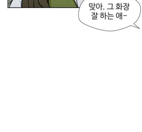 얼굴천재 32화 79