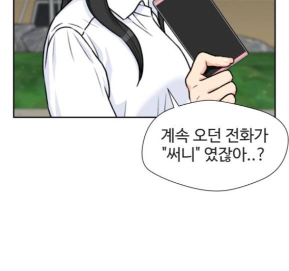 얼굴천재 32화 81