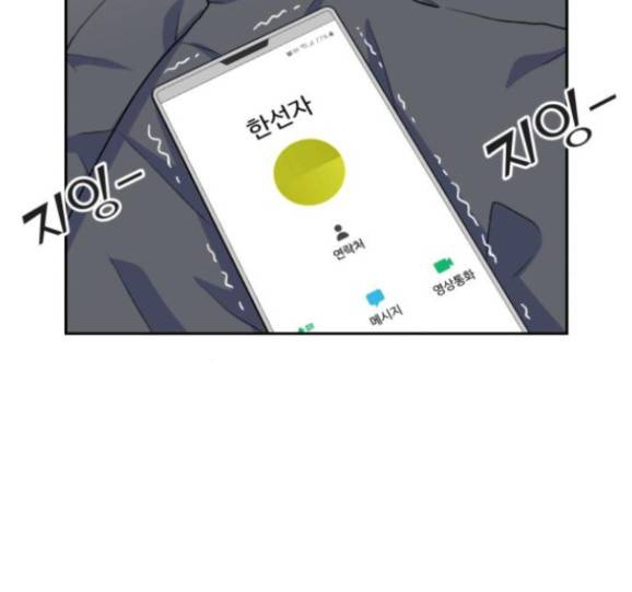 얼굴천재 32화 85