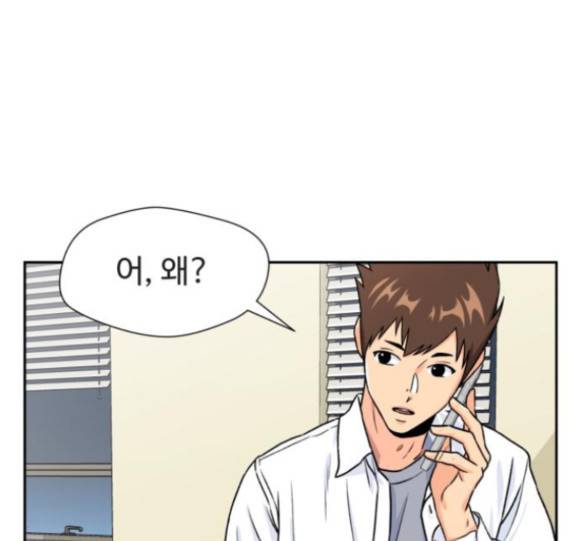 얼굴천재 32화 86