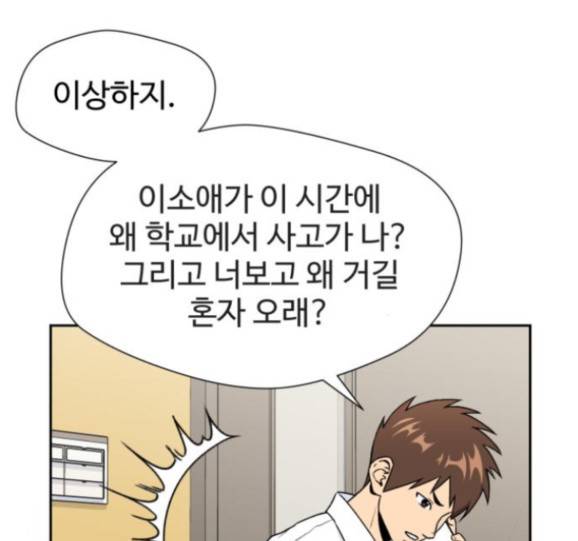 얼굴천재 32화 91