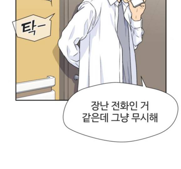 얼굴천재 32화 92