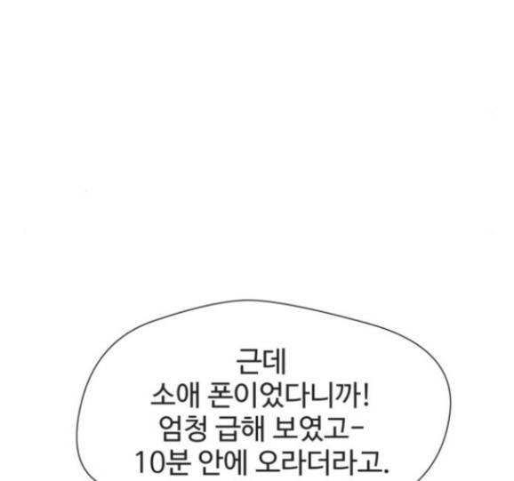 얼굴천재 32화 93