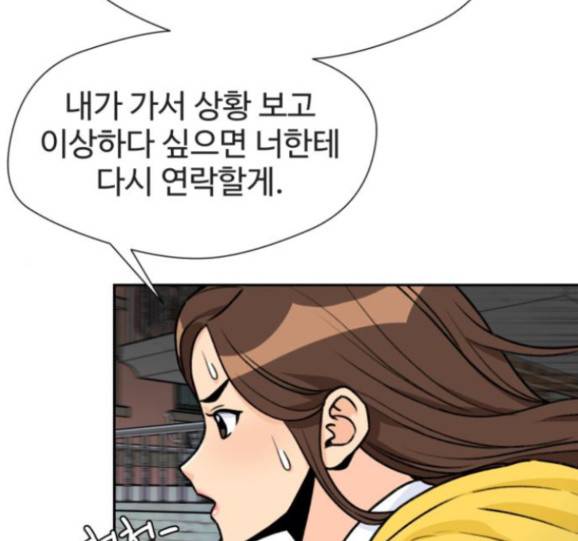 얼굴천재 32화 94