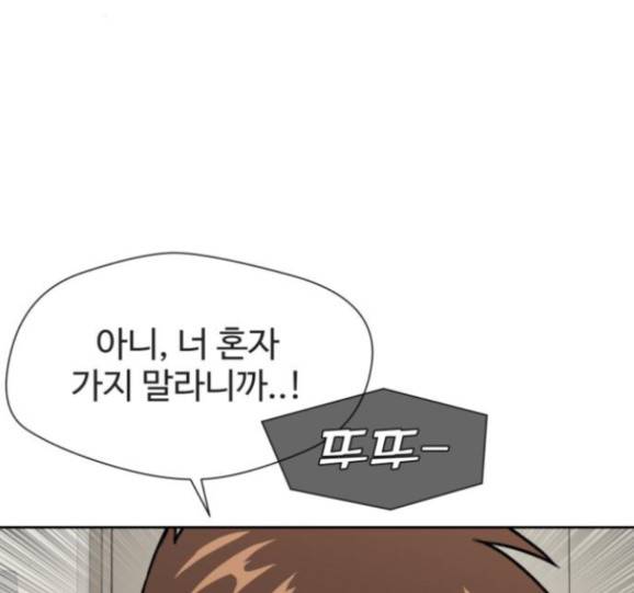 얼굴천재 32화 96