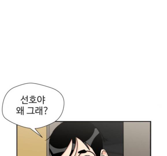 얼굴천재 32화 100