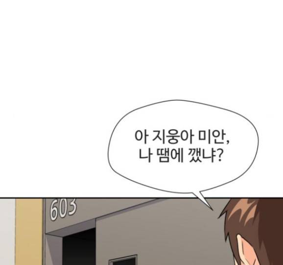 얼굴천재 32화 102