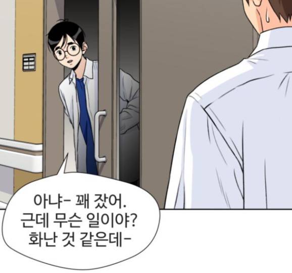 얼굴천재 32화 103