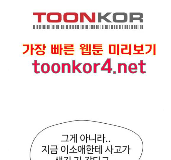 얼굴천재 32화 104