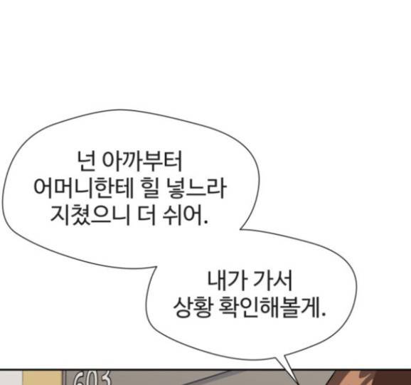 얼굴천재 32화 107