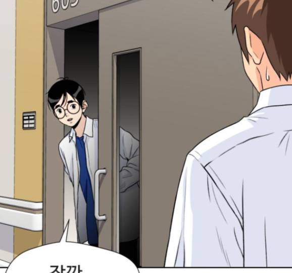 얼굴천재 32화 108