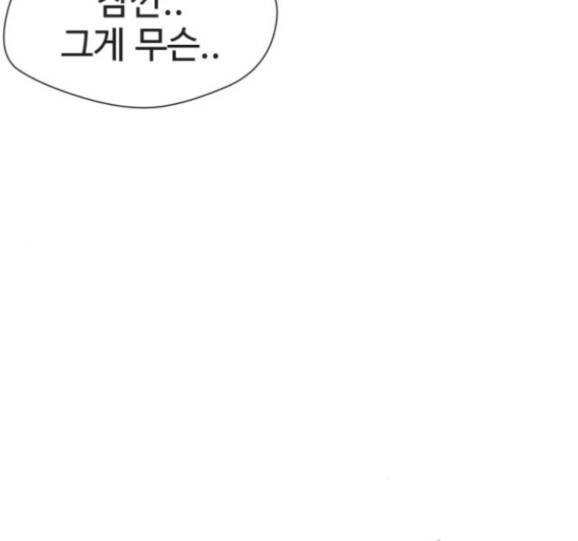 얼굴천재 32화 109