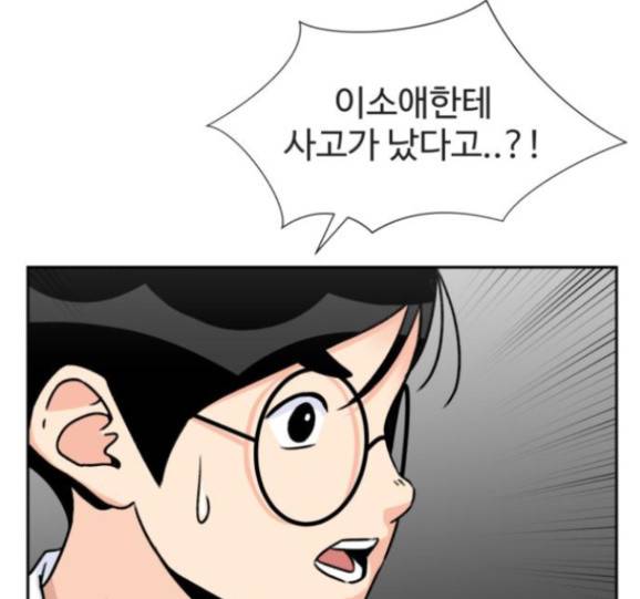 얼굴천재 32화 110
