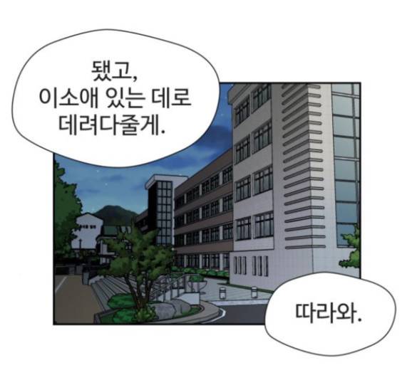 얼굴천재 32화 121