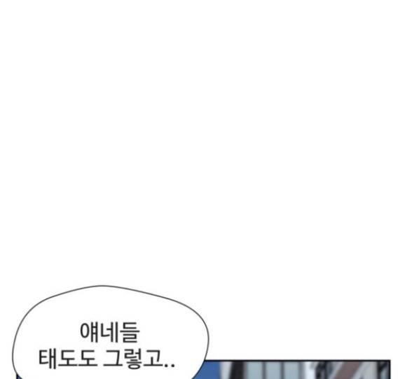 얼굴천재 32화 122
