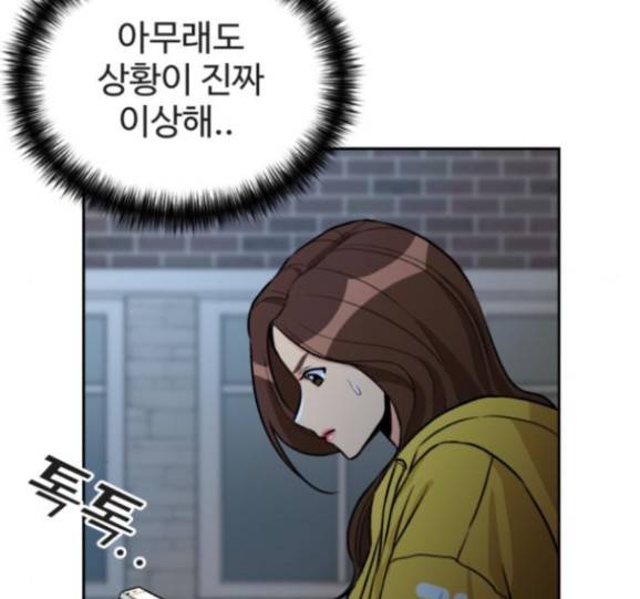 얼굴천재 32화 125