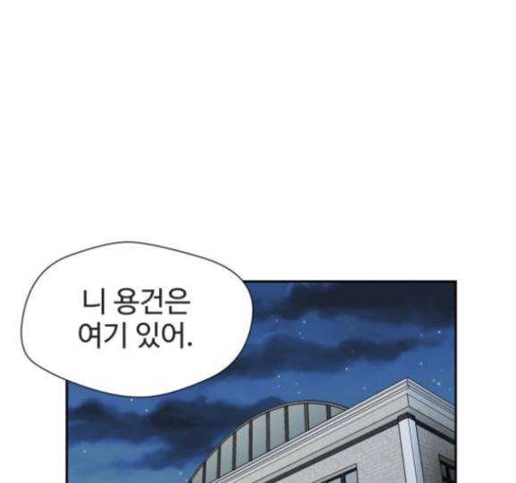 얼굴천재 32화 134