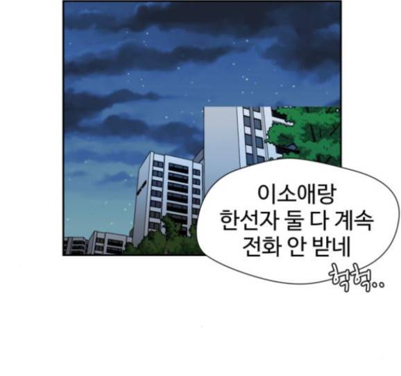얼굴천재 32화 140