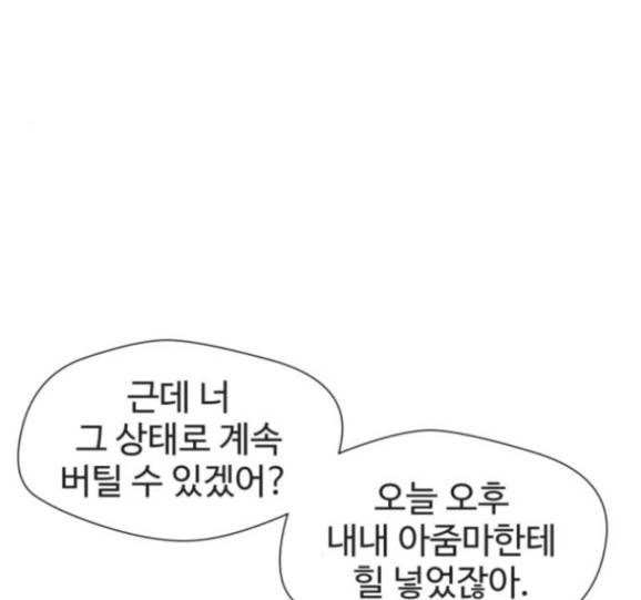 얼굴천재 32화 141
