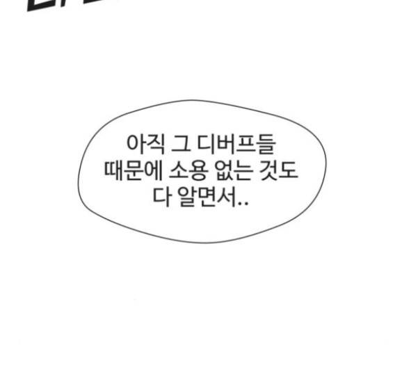 얼굴천재 32화 143