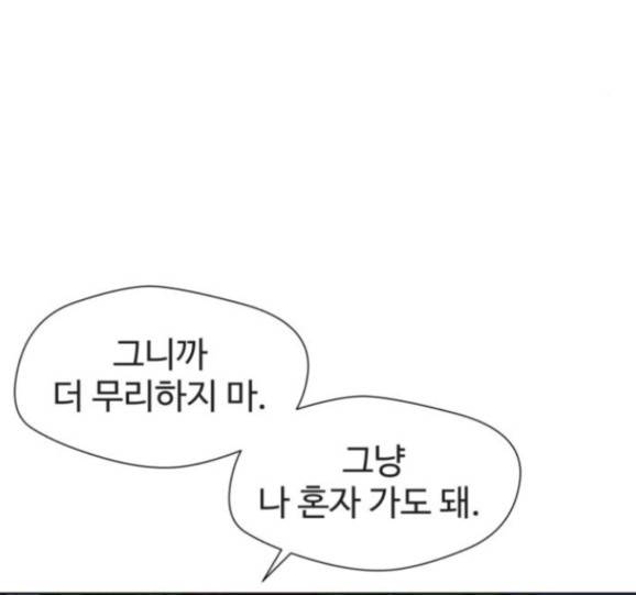 얼굴천재 32화 144